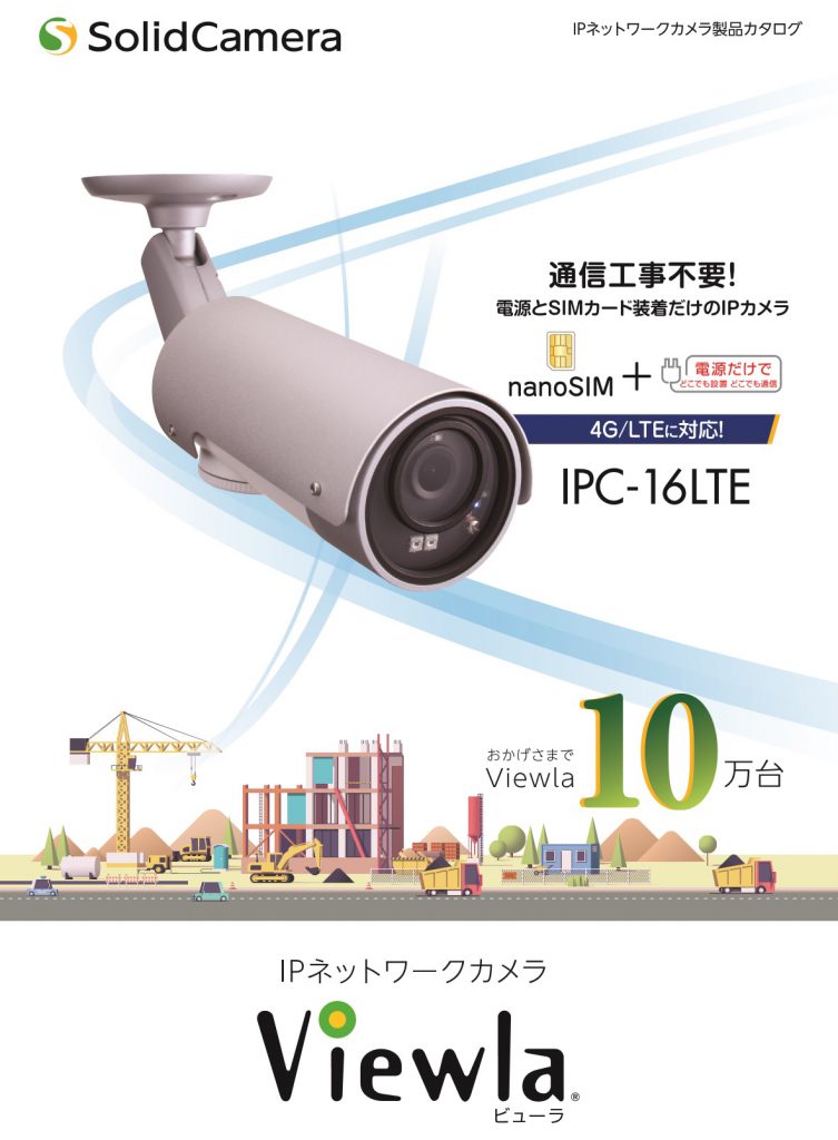 16,008円ソリッド IPC-16W屋外用IPネットワークカメラ