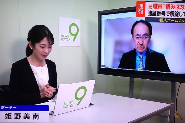 NHK「ニュースウォッチ9」出演・防犯対策解説